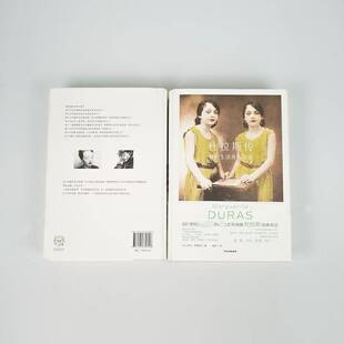 RT正版 杜拉斯传:我的生活并不存在9787521736618 劳拉·阿德莱尔中信出版集团股份传记书籍