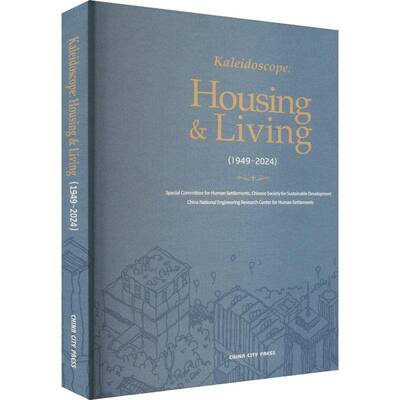 RT现货速发 Kaleidoscope:housing & living:1949-20249787507437744 中国城市出版社自然科学书籍