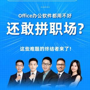 秦阳人民邮电出版 RT正版 PPT办公应用技巧9787115538772 Excel 社计算机与网络书籍 秋叶：Word