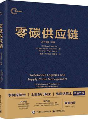 RT正版 零碳供应链:principle and practices for sustainable operations and management9787121466458 电子工业出版社管理书籍