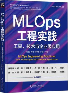 RT正版 MLOps工程实践:工具、技术与企业级应用:tools, technologies and enter9787111733294 陈雨强机械工业出版社工业技术书籍