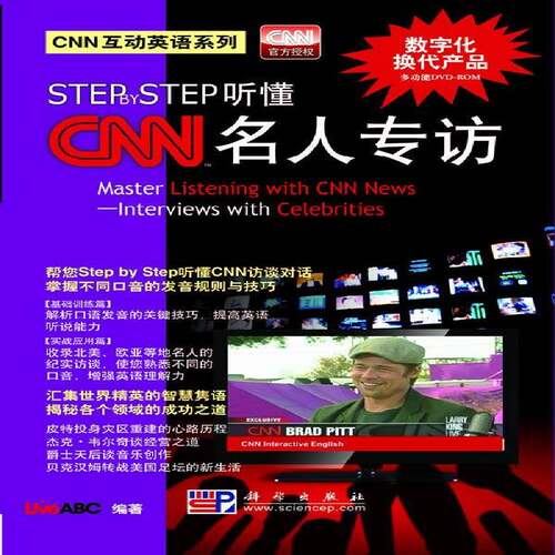 RT现货速发 Step by Step听懂N名人专访9787030280381 科学出版社外语书籍
