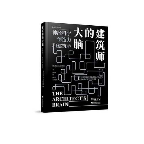RT现货速发 建筑师的大脑:神经科学、创造力和建筑学9787511749321 哈里·马尔格雷夫中央编译出版社哲学宗教书籍