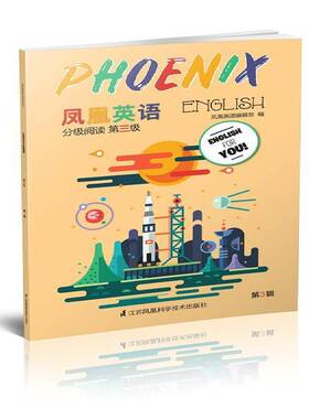 RT正常发货 Phoenix Engish凤凰英语分级阅读:3辑:三级9787553799018 凤凰英语辑江苏凤凰科学技术出版社社会科学书籍