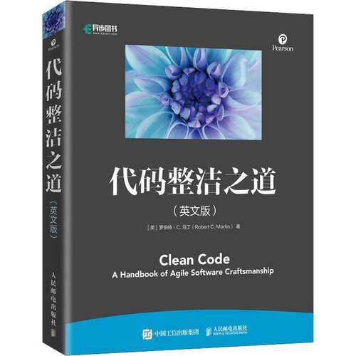 RT现货速发 代码整洁之道 英文版9787115557582 罗伯特·马丁人民邮电出版社计算机与网络书籍