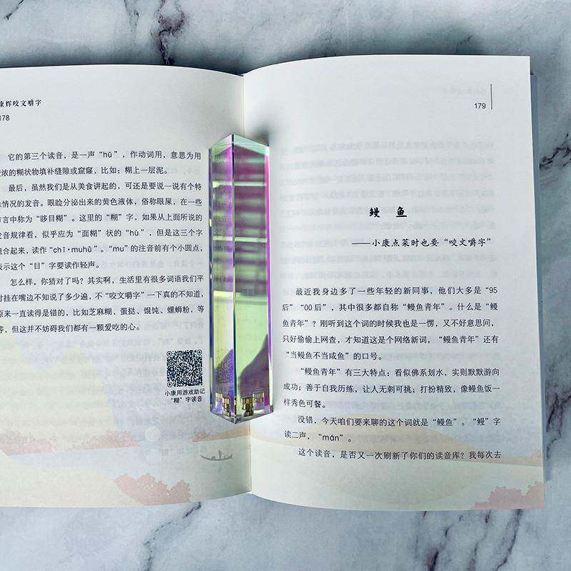 RT正版 康辉咬文嚼字9787570229338 康辉长江文艺出版社社会科学书籍