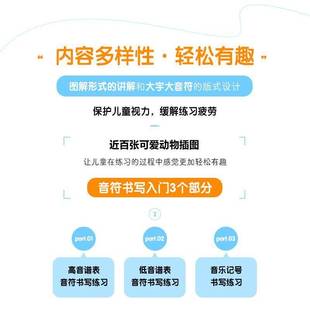 社艺术书籍 陈飞人民邮电出版 RT正版 儿童音符书写练习五线谱本9787115569448