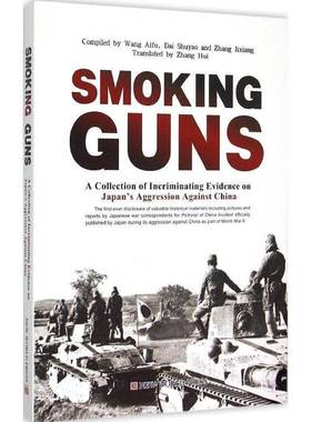 RT正版 铁证:日军侵华罪证自录:a collection of incriminating evidence on Japan's 9787510453632 王艾甫新世界出版社历史书籍