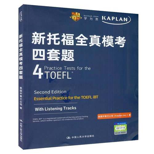 RT正版 新托福全真模考四套题9787300293875 美国开普兰公司中国人民大学出版社外语书籍