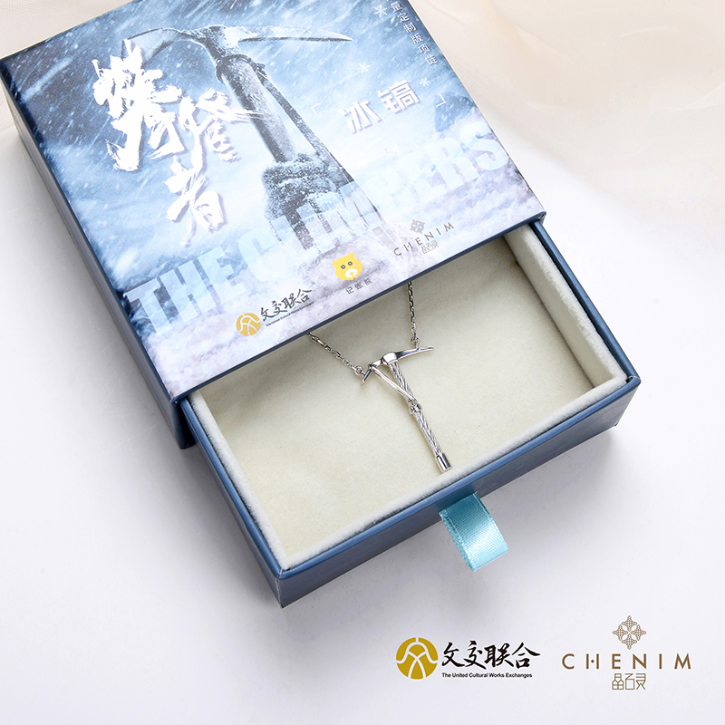 前50名拍下立减200】攀登者电影周边 攀登者冰镐项链项链S952吊坠手办电影文创产品装饰品颈项链银吊坠个性简约风送女友的生日礼物