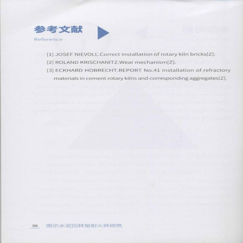 RT正版 图示水泥回转窑耐火砖砌筑9787516043868 石玉中国建设科技出版社建筑书籍