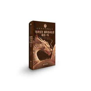 RT正常发货 性命圭旨 删补性命圭旨 道元一炁9787516930335 尹真人华龄出版社图书书籍