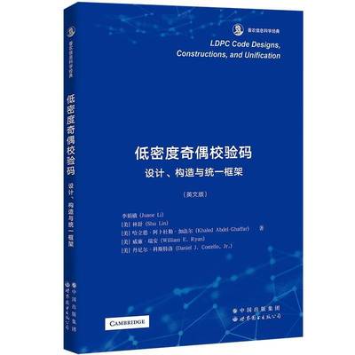 RT正版 LDPC code designs:constructions, and unification9787519285111 世界图书出版北京分公司工业技术书籍