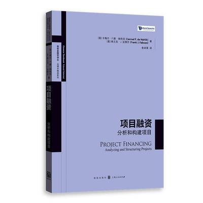 RT正版 项目融资:分析和构建项目:analyzing and structuring projects9787543234581 卡梅尔·德·纳利克格致出版社经济书籍