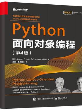 RT正版 Python面向对象编程:build robust and maintainable object-oriented pyt9787121483240 电子工业出版社计算机与网络书籍