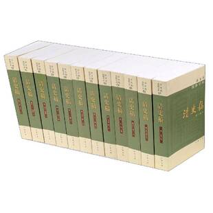 9787101146288 全12册 赵尔巽中华书局历史书籍 清史稿 RT正版