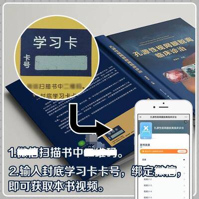RT现货速发 孔源性视网膜脱离临床诊治9787536987418 雷春灵陕西科学技术出版社医药卫生书籍