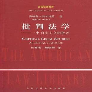 批评 liberal RT正版 安德鲁·奥尔特曼中国政法大学出版 一个自由主义 critique9787562035404 社法律书籍 批判法学