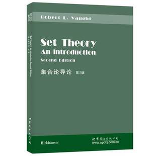公司北京公司自然科学书籍 世界图书出版 RT正版 集合论导论9787519200169