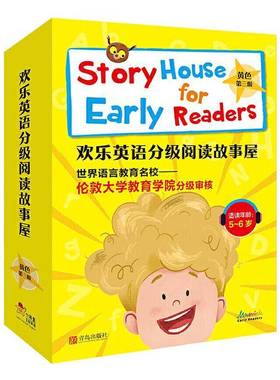 RT正版 欢乐英语分级阅读故事屋:三级:黄色（全12册）9787555294085 伊丽莎白·戴尔等青岛出版社外语书籍
