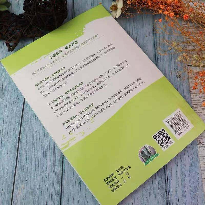 RT正版 俄语视听说教程:1:1:学生用书9787544665728 邵楠希上海外语教育出版社外语书籍,书籍/杂志/报纸,俄语,淘宝优惠券,粉丝福利购,淘宝优惠卷