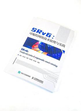 RT正版 SRv6:可编程网络技术原理与实践:spriciple and practice of programm9787115598271 唐宏人民邮电出版社计算机与网络书籍