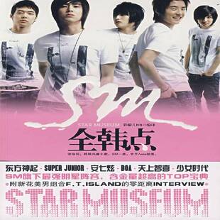 彩璇儿花山文艺出版 MUSEUM全韩点9787807553311 社小说书籍 STAR RT正版