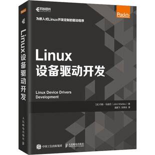 RT正版 Linux设备驱动开发9787115555557 约翰·马迪厄人民邮电出版社计算机与网络书籍
