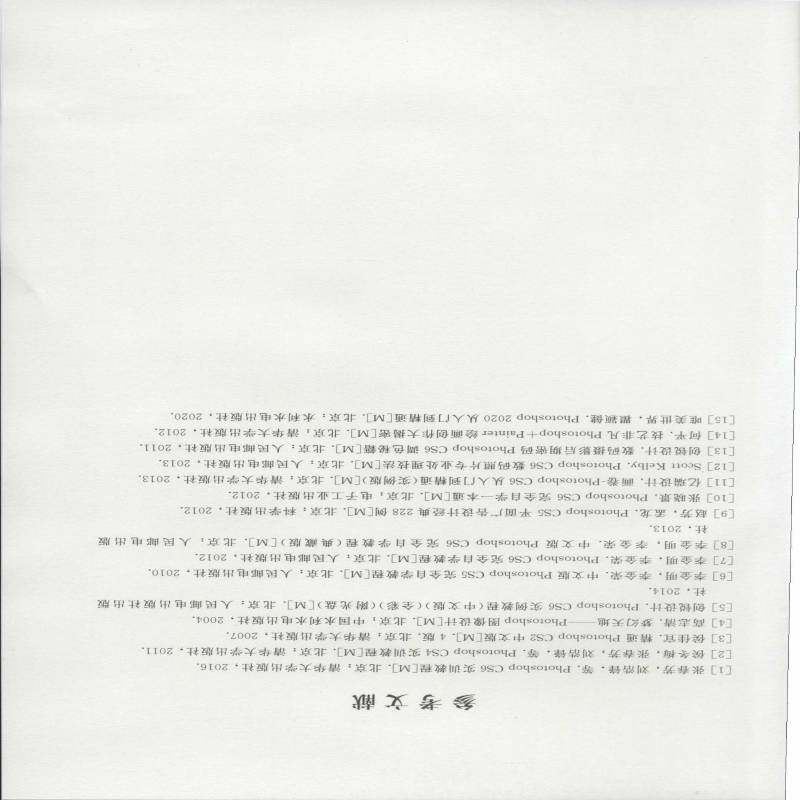 RT正版 Photoshop CC实训教程9787302689720 刘浩锋清华大学出版社计算机与网络书籍