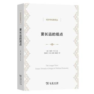 toward 9787100211123 更长远 保罗·巴兰商务印书馆经济书籍 political 观点：政治经济学论文集：essays RT正版 critique