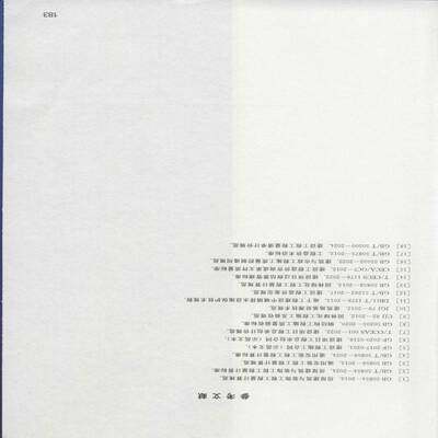 RT正版 工程造价争议典型案例解析9787122479945 张侠化学工业出版社建筑书籍