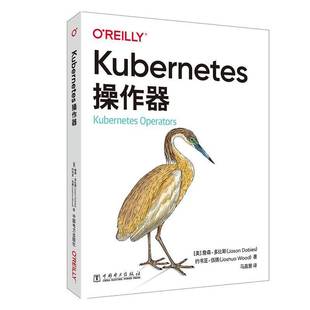 社计算机与网络书籍 詹森·多比斯中国电力出版 RT正版 Kuberes操作器9787519856748