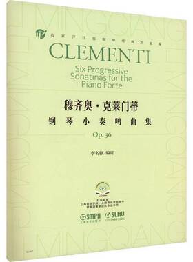 RT正常发货 穆齐奥·克莱门蒂钢琴小奏鸣曲集:OP. 36:OP. 369787552326048 李名强订上海音乐出版社艺术书籍