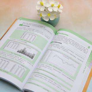 社计算机与网络书籍 韩小良清华大学出版 RT正版 EXCEL数据分析可视化技能案例精讲9787302628675