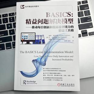 ·普罗茨曼机械工业出版 精益工具箱9787111717508 社经济书籍 BASICS：精益问题解决模型——推动每日创新和提高盈利能力 RT正版