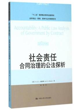 RT正版 社会责任:合同治理的公法探析:a public law analysis of government by9787300199320 戴维斯中国人民大学出版社法律书籍