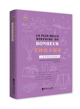 RT正版 美妙的幸福史:人类幸福的多维探寻:une quete mu9787569713794 安德烈·孔特_斯蓬维尔é_西南师范大学出版社哲学宗教书籍