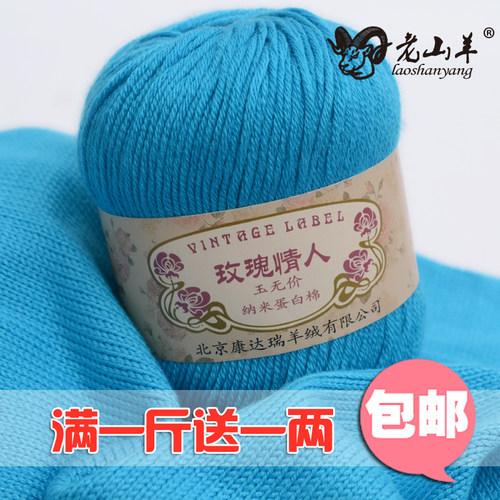老山羊蛋白绒婴儿宝宝中粗钩针线
