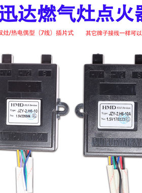 迅达炉具脉冲热电偶型双灶脉冲