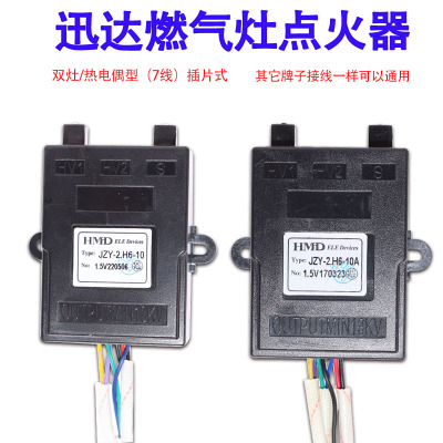 迅达炉具脉冲热电偶型双灶脉冲
