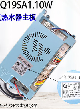 JSQ19SA1.10W配件G20--P5控制器