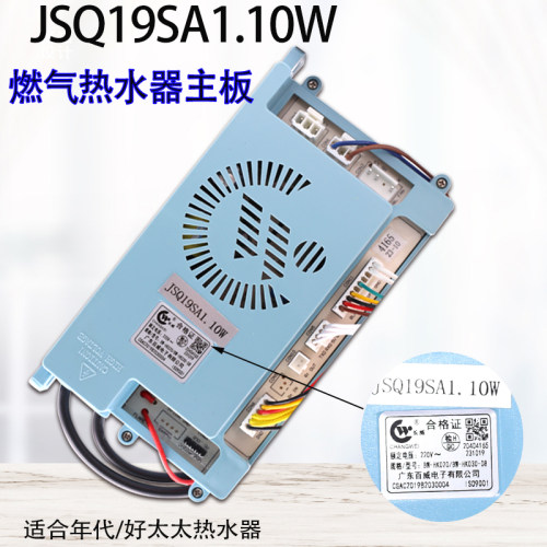 JSQ19SA1.10W配件G20--P5控制器