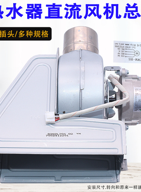 适用于燃气热水器恒温机CMB/HMJD百威直流风机4线36V铜线电机配件