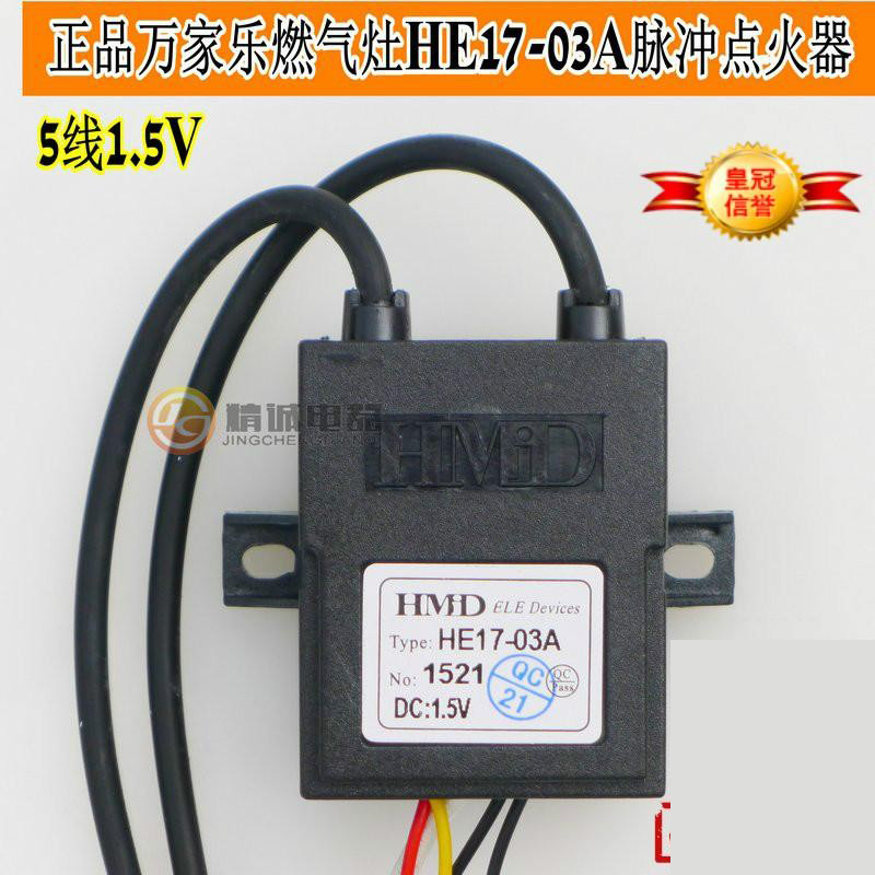 通用燃气灶配件脉冲点火器