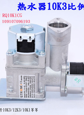 适用于万家乐燃气热水器比例阀10K3 12K3 10K1 RQ10K1CG电磁阀