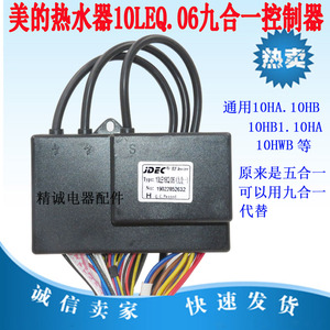 适用美的10HR燃气热水器10LE18Q.06五合一九合一控制器点火器配件