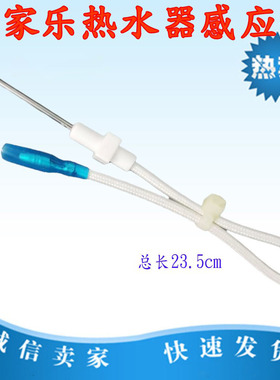 适用于万家乐热水器JSQ20-12U1感应针火焰反馈针恒温热水器配件