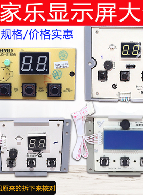 适用于万家乐燃气热水器RQ10JPDC/11JP/12JP/10K3显示器控制板屏