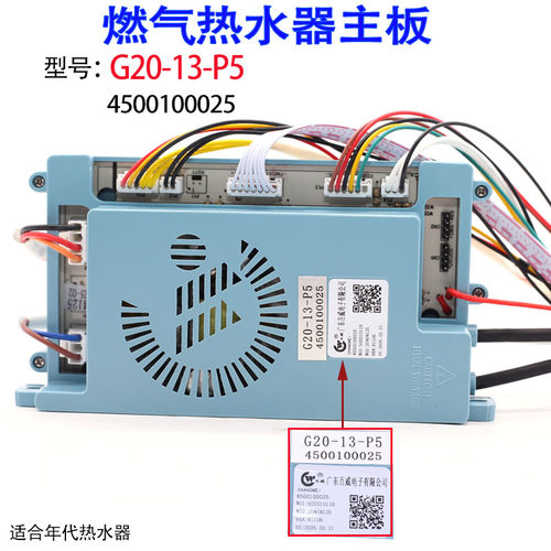 年代好太太热水器恒温机主板