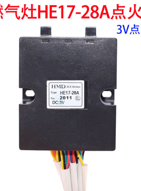 适用于燃气灶配件煤气灶HE17-28A脉冲点火器3V点火器华美骏达配件